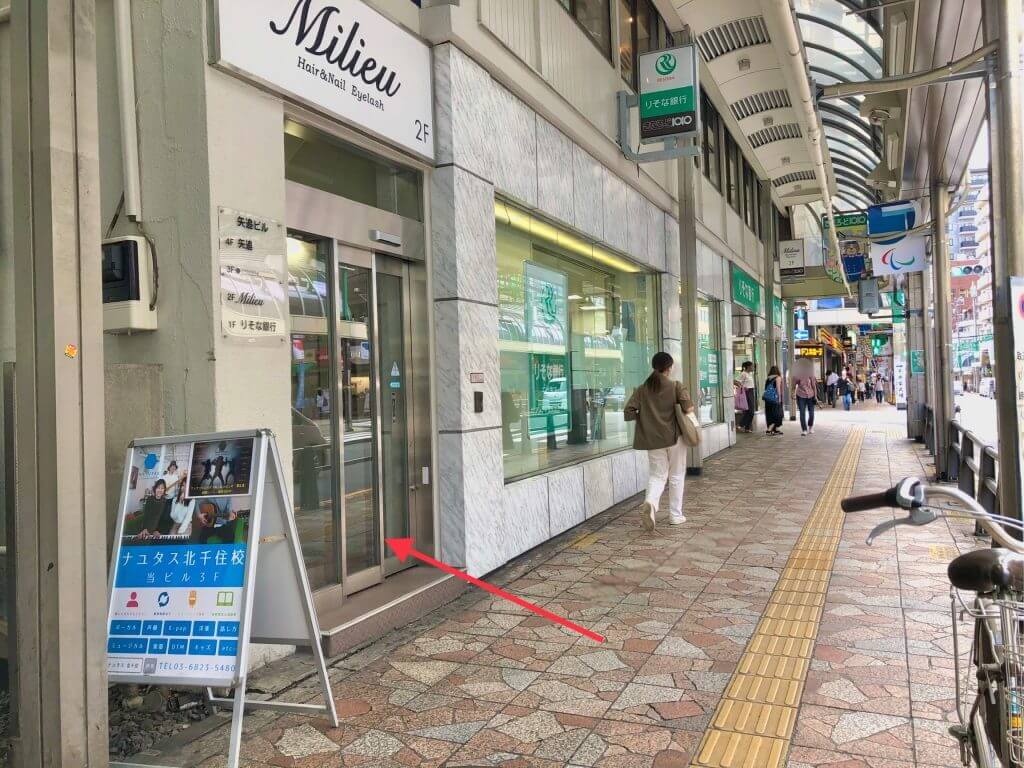 NAYUTAS北千住【本校】へのアクセス