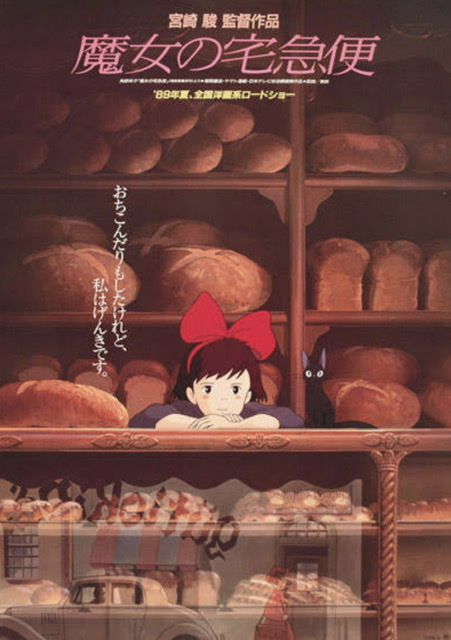＼魔女の宅急便見ましたか？／NAYUTAS本山校