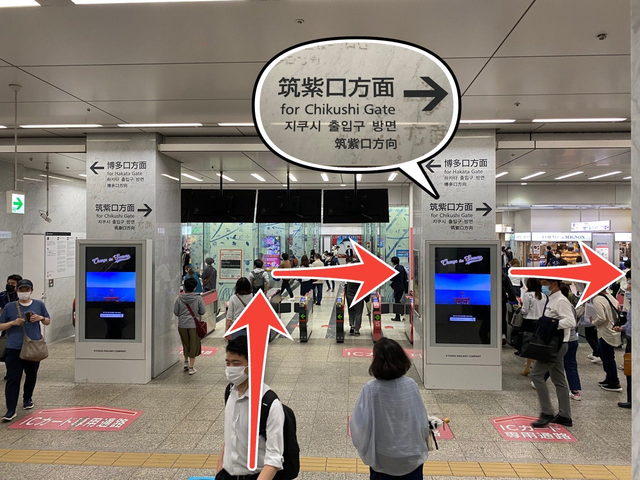 アクセスルート『JR線博多駅(中央改札口)』編