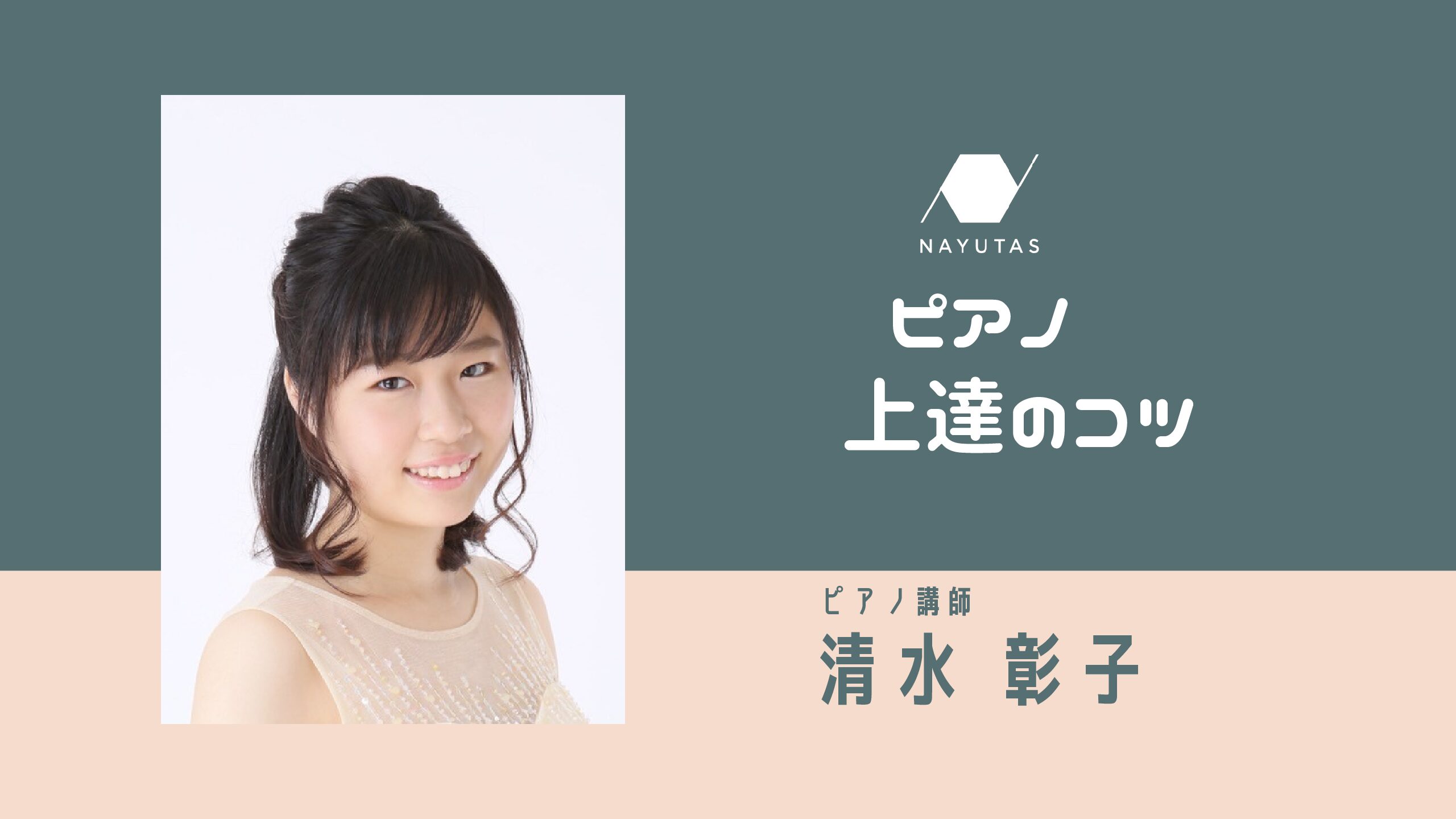 楽器上達のコツ