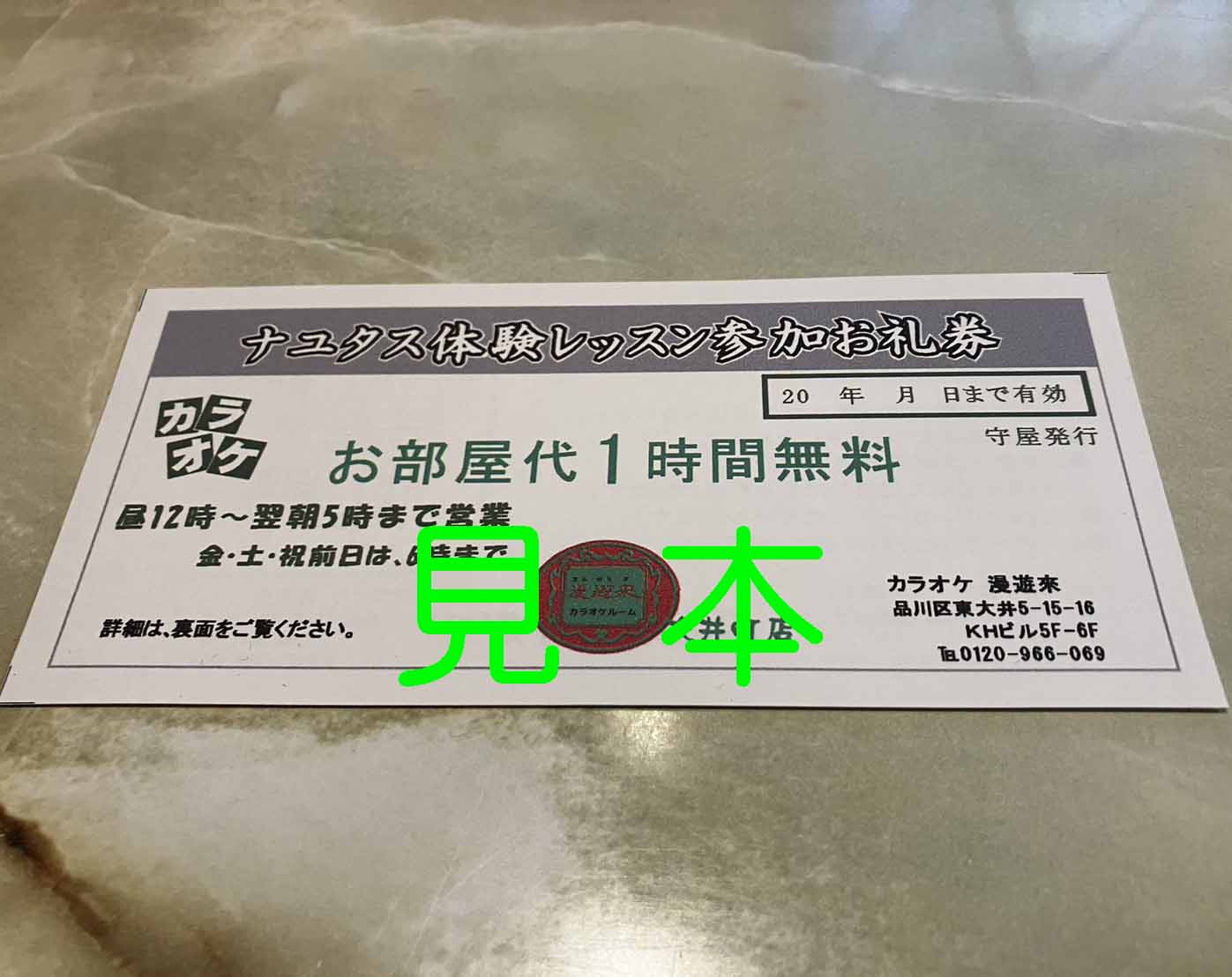体験レッスンを受けて頂いた方に特典ございます！