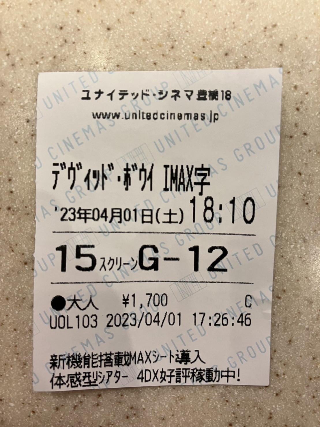 ムーンエイジ・デイドリーム