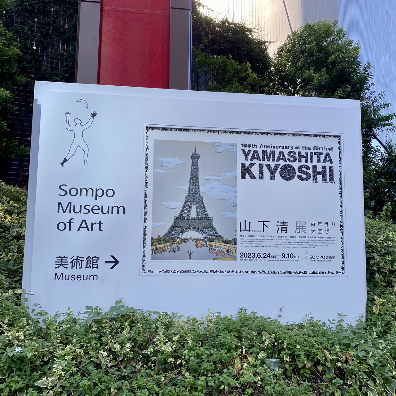秋といえば。。。芸術編