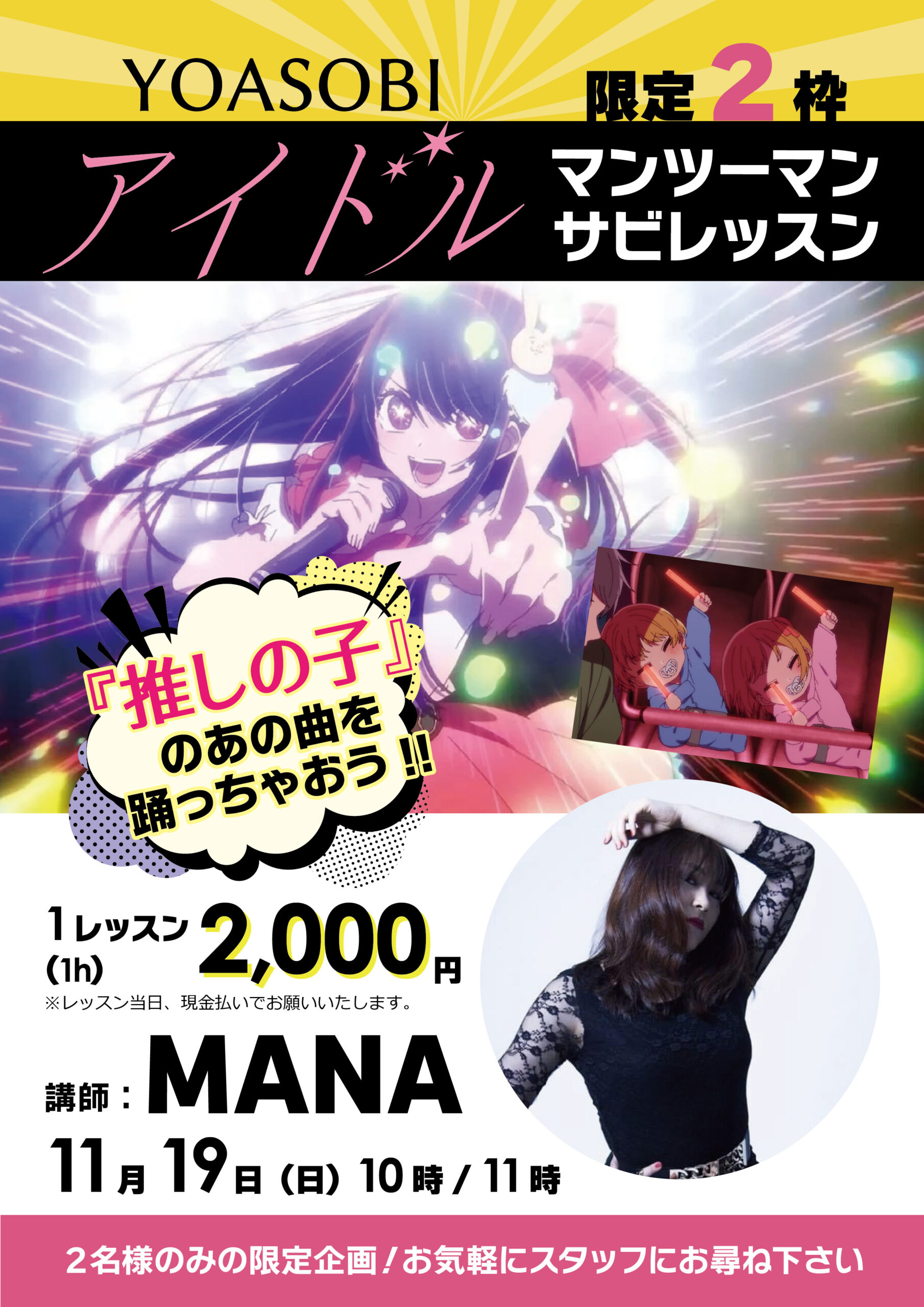 【町田駅から徒歩2分で通える】サビレッスンを開催しました（2023年11月19日）