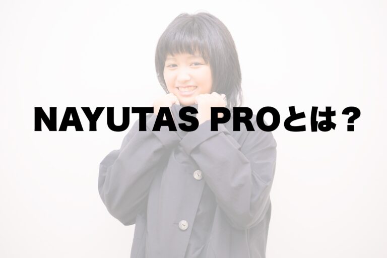 NAYUTAS PROって何？？ 【岐阜、大垣、各務原、本巣、一宮、木曽川でボイトレといえばナユタス岐阜校】