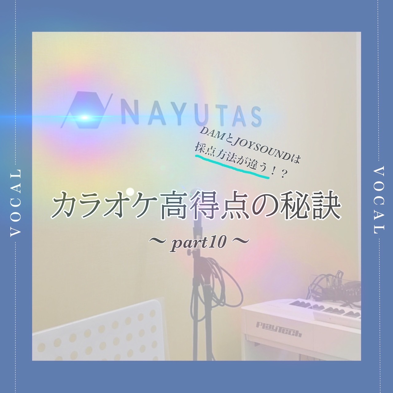 カラオケの機種選び🎤②