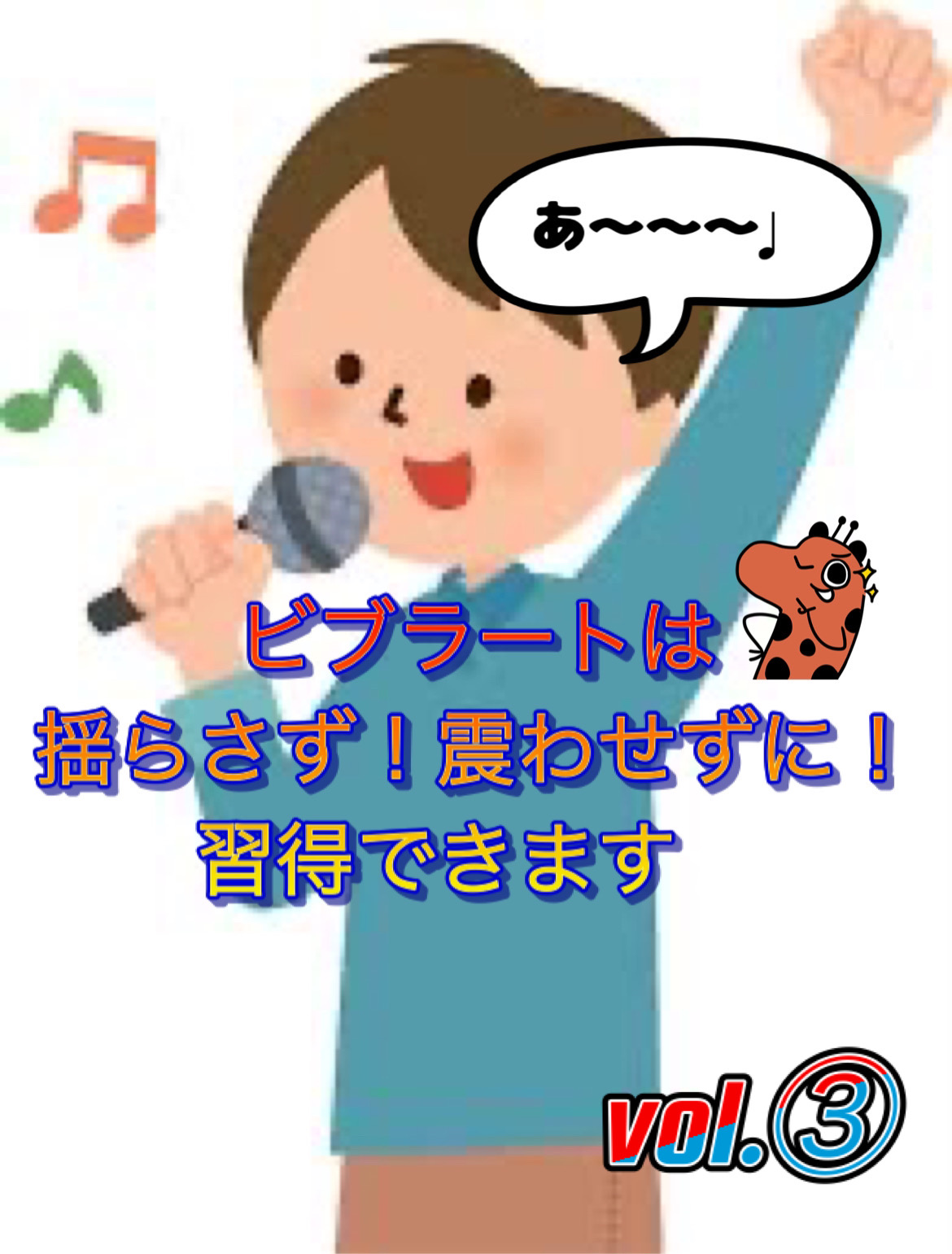 こんな方法で？ビブラートができちゃう♪意外な方法をお伝えします☆vol③　NAYUTAS（ナユタス）香川高松校 ボイストレーニング &ダンス