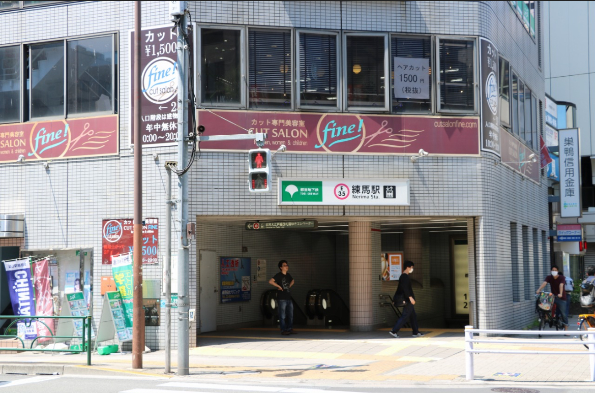 【NAYUTAS練馬校】都営大江戸線からの行き方⭐︎