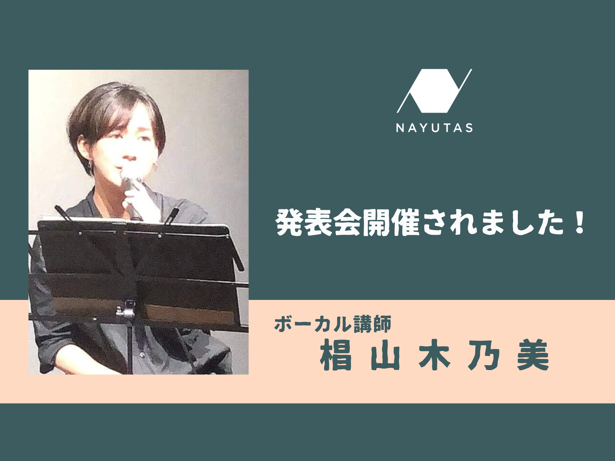 発表会開催されました！