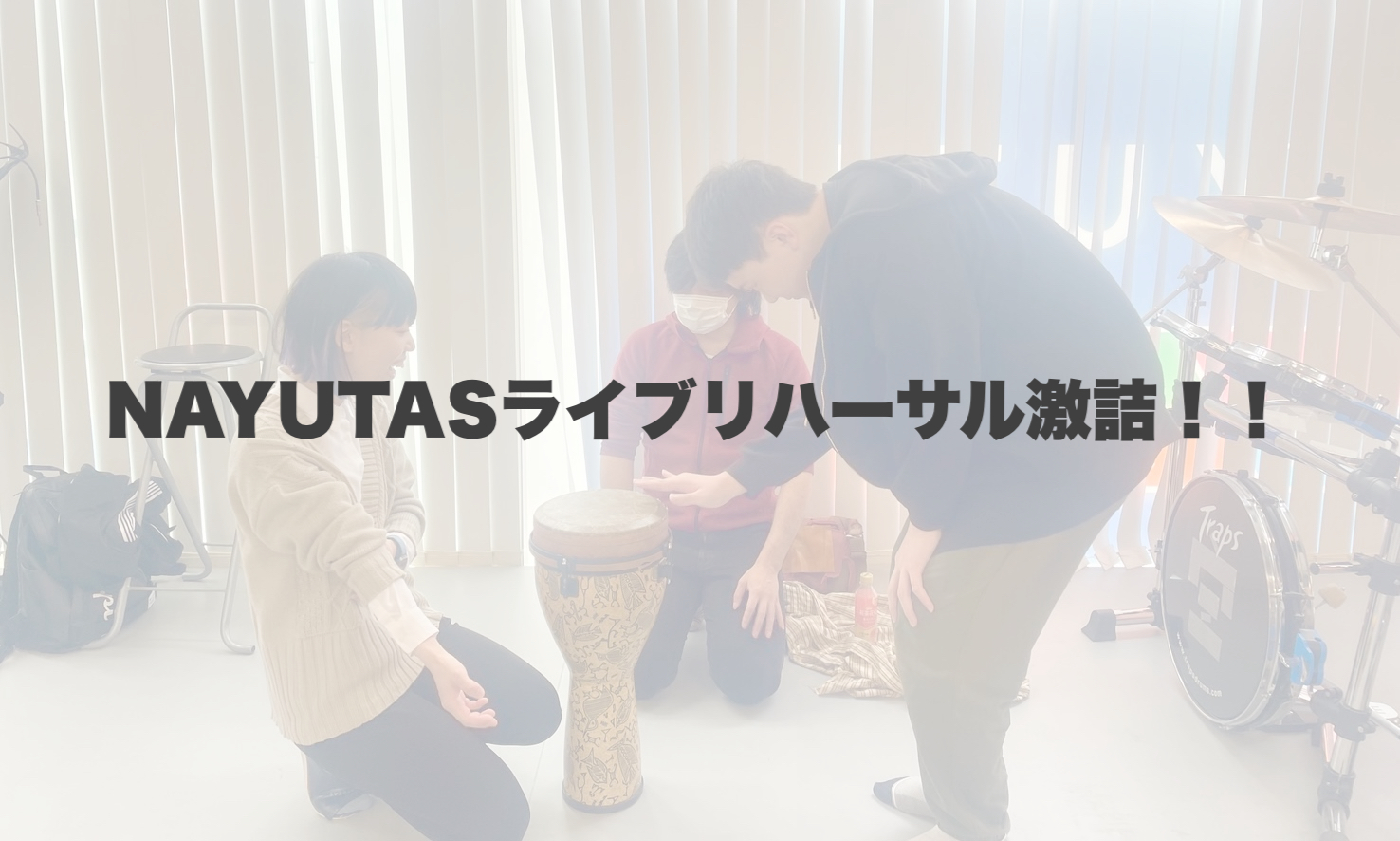 NAYUTASライブリハーサル激詰の1日…！！ 【岐阜、大垣、各務原、本巣、一宮、木曽川でボイトレといえばナユタス岐阜校】