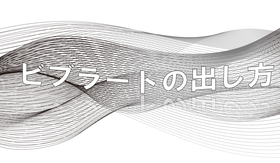 【初心者向け】歌が上手に聞こえる“ビブラート”の出し方/川崎でボイトレならNAYUTAS川崎校！