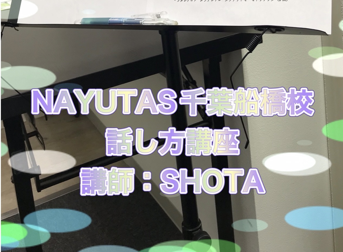 ビジネスシーンで使える話し方