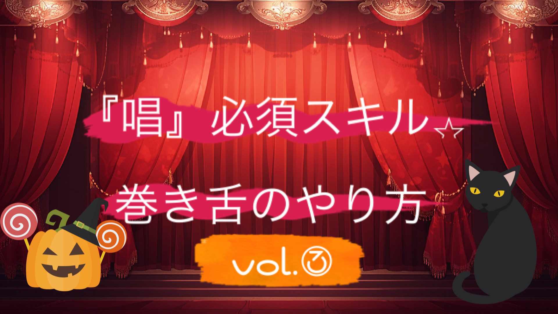 Adoさん「唱」の必須スキル！巻き舌を解説vol③　NAYUTAS（ナユタス）香川高松校 ボイストレーニング &ダンス