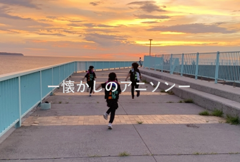 【NAYUTAS川崎校】懐かしのあの頃