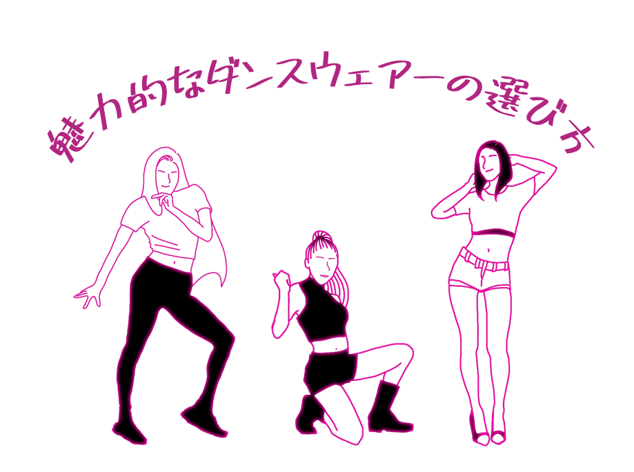 【NAYUTAS川崎校】ダンスウェアについて🎶