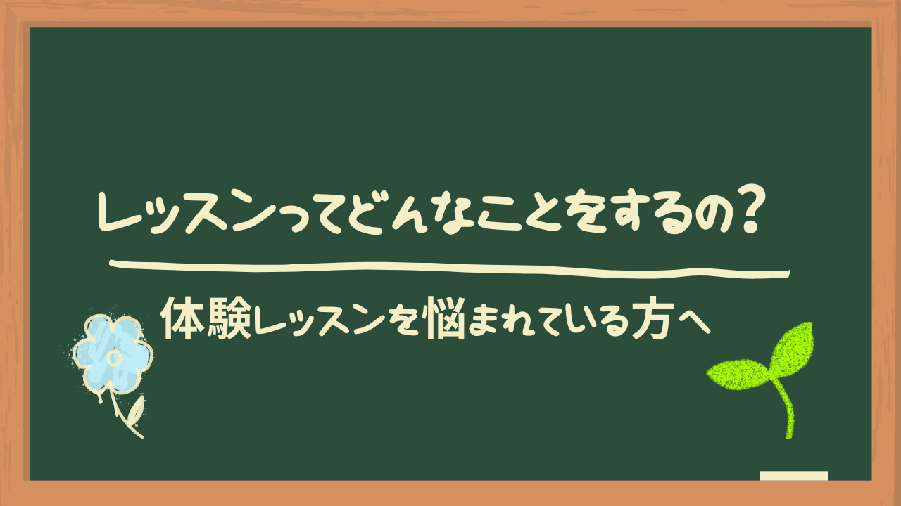 【NAYUTAS新宿西口校】ボイトレレッスンって何するの？詳しい内容をご紹介！澤村真由美講師編