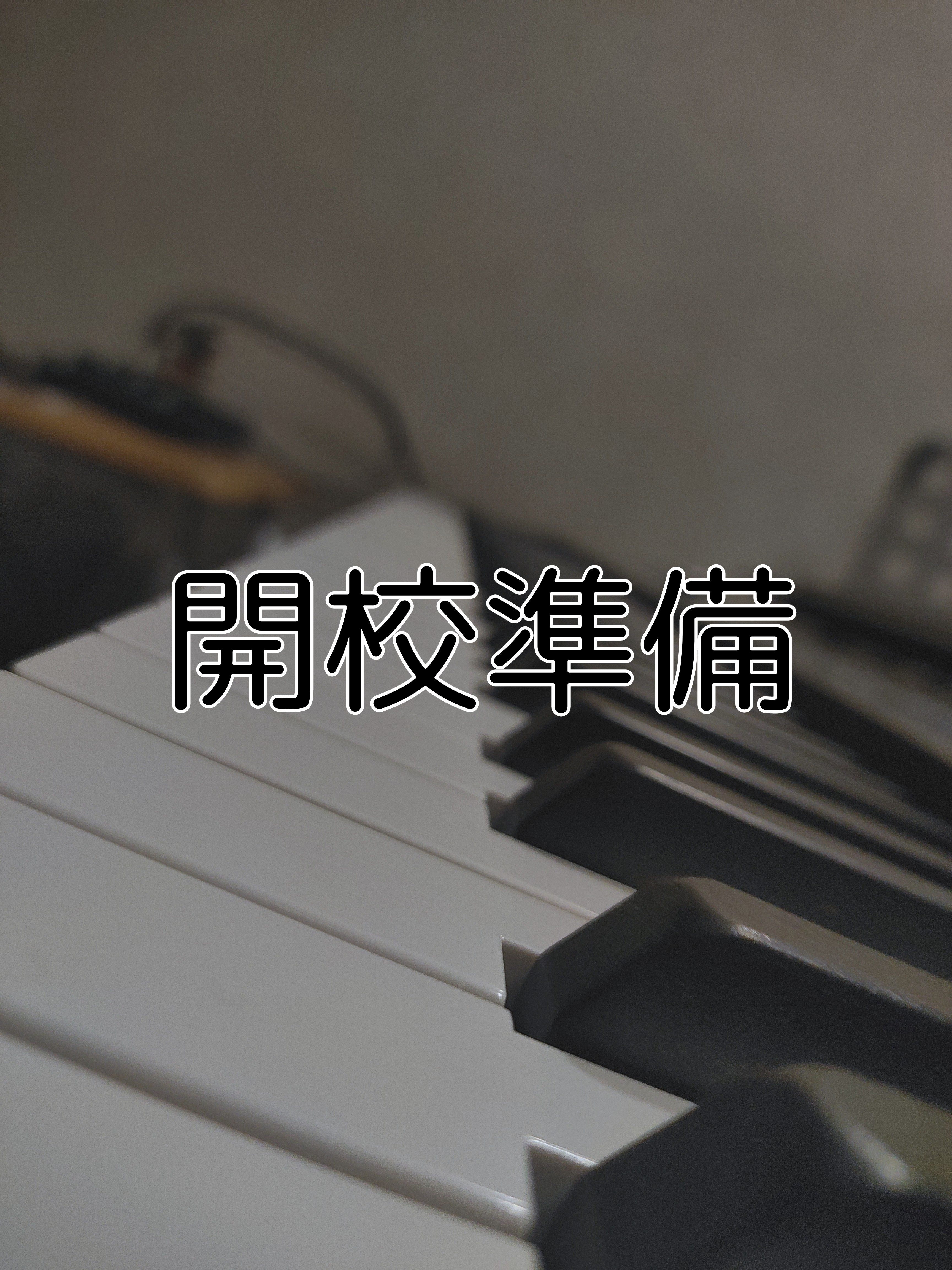 🎶NAYUTAS武蔵小金井校 開校準備中🎶