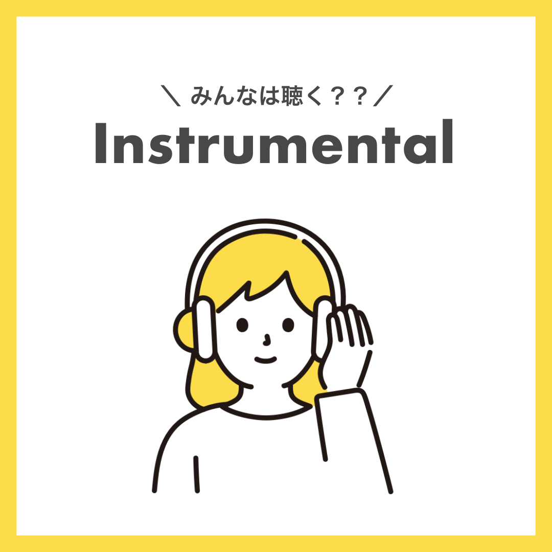 〜NAYUTAS本山校〜インスト音源に合わせて歌うと・・！？