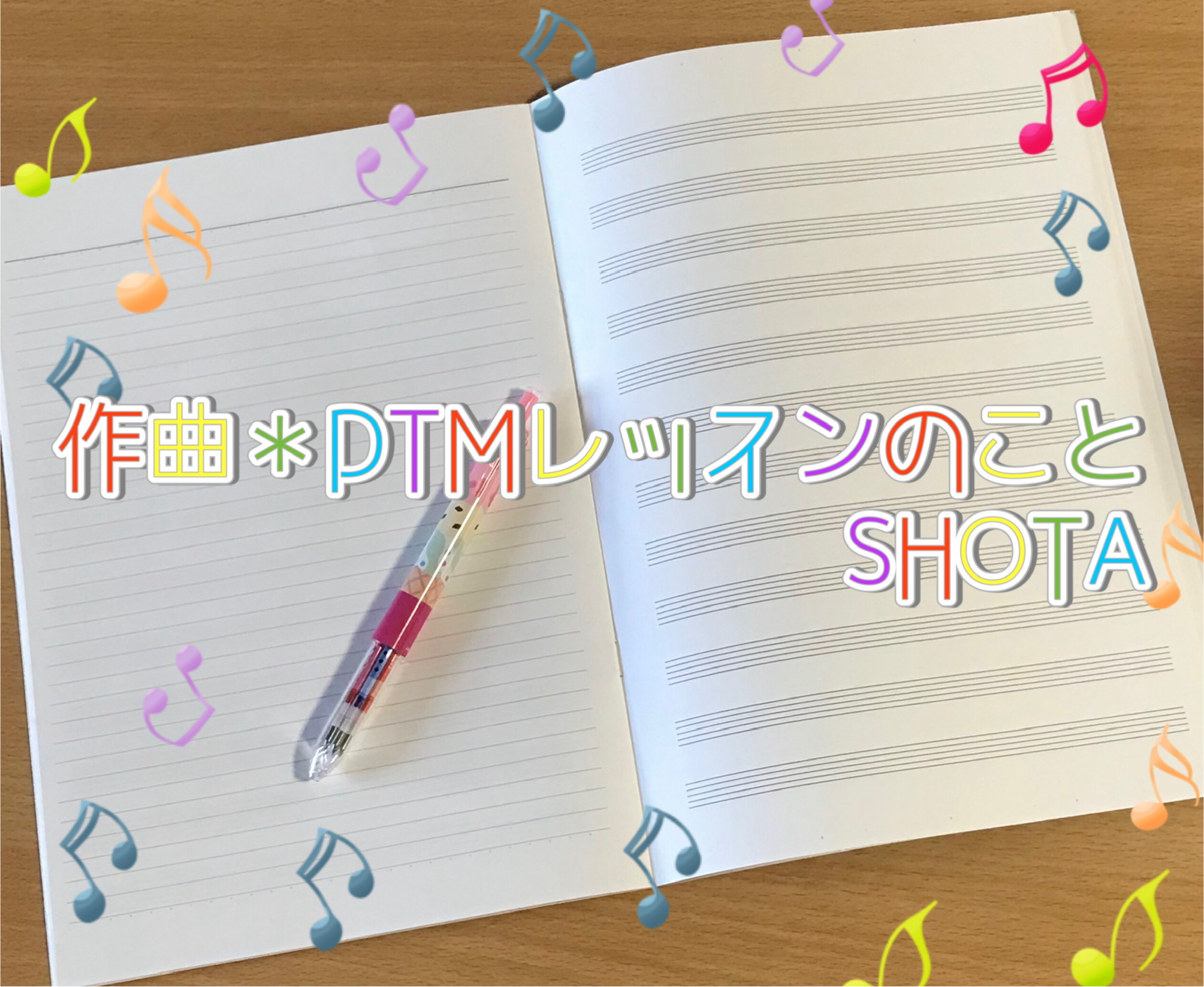 作曲、DTMのこと