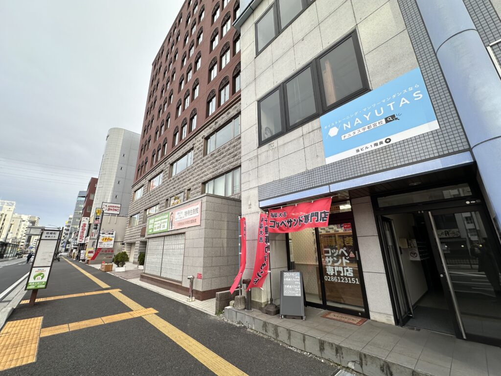 NAYUTAS宇都宮校　校舎入口