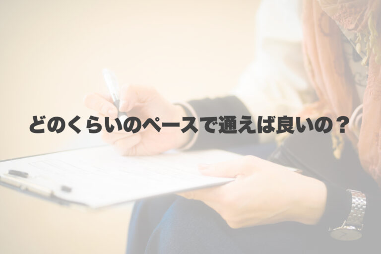 どのくらいのペースでボイトレに通えばいいの？ 【岐阜、大垣、各務原、本巣、一宮、木曽川でボイトレといえばナユタス岐阜校】