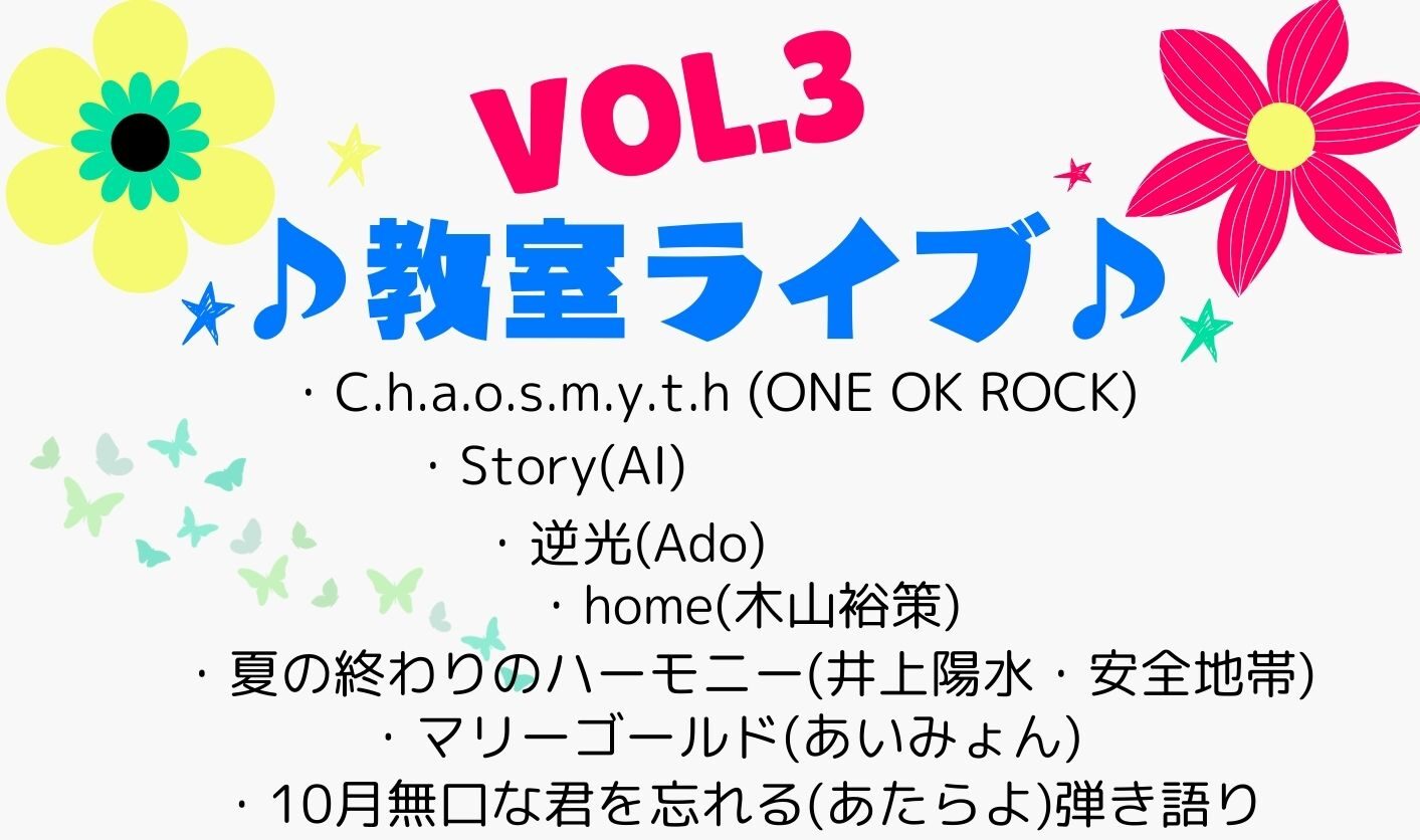 ロックの日！第3回ナユタス三宮駅前校ミニライブ[神戸のボイトレ教室]ナユタス三宮駅前校
