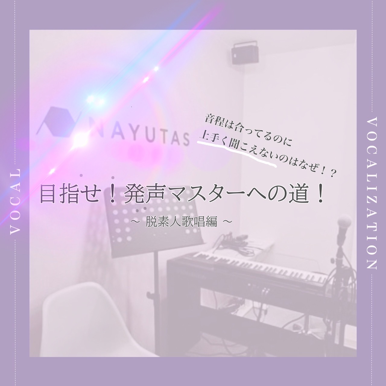 脱素人歌唱🎤☝️