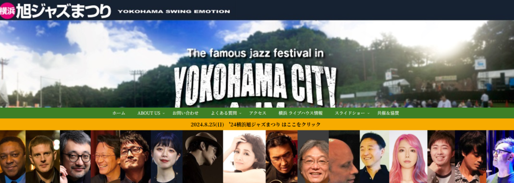 神奈川 フェス