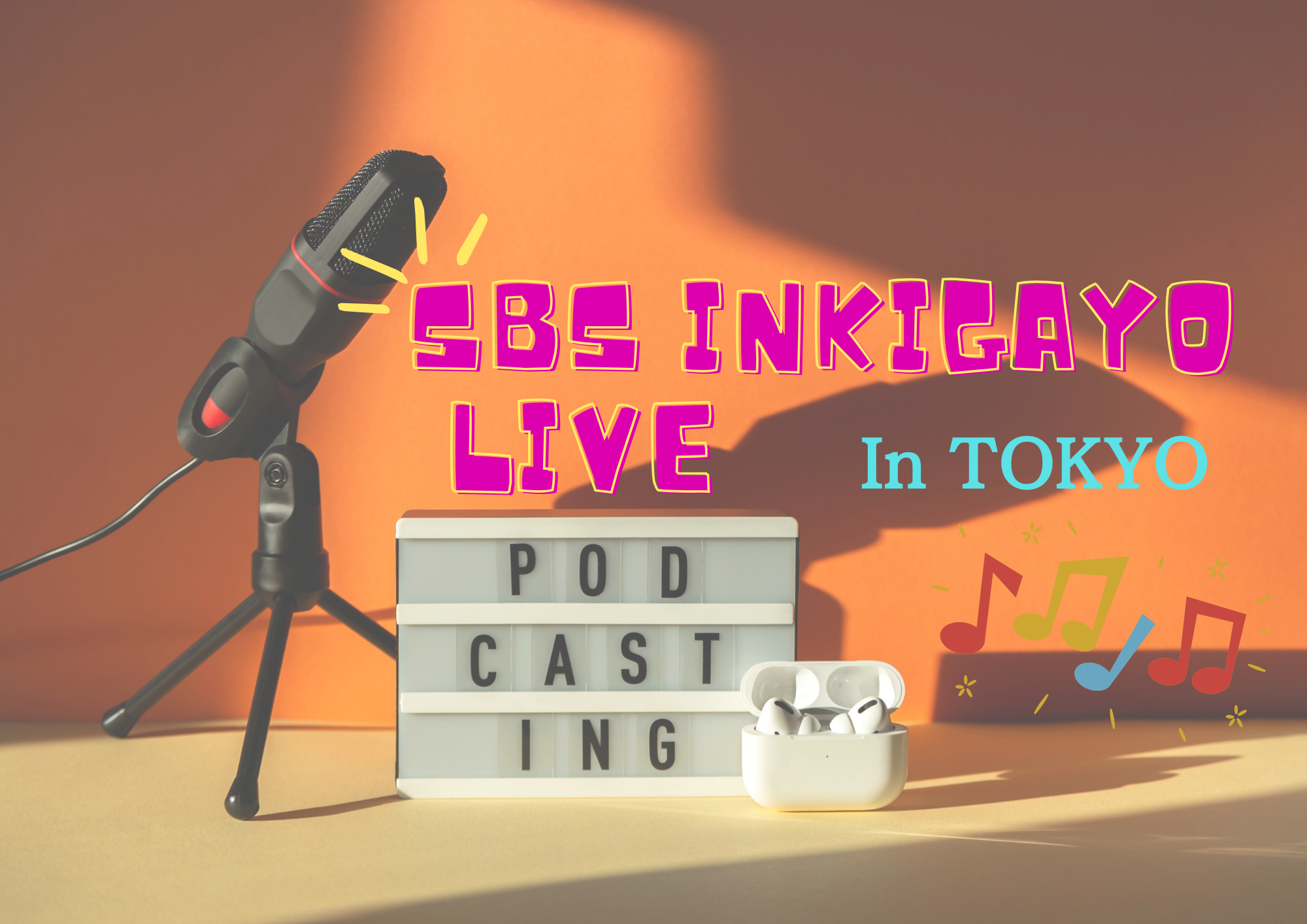 🎧NAYUTAS渋谷校🎧今年も日本開催決定！『SBS INKIGAYO LIVE in TOKYO』🎙️✨