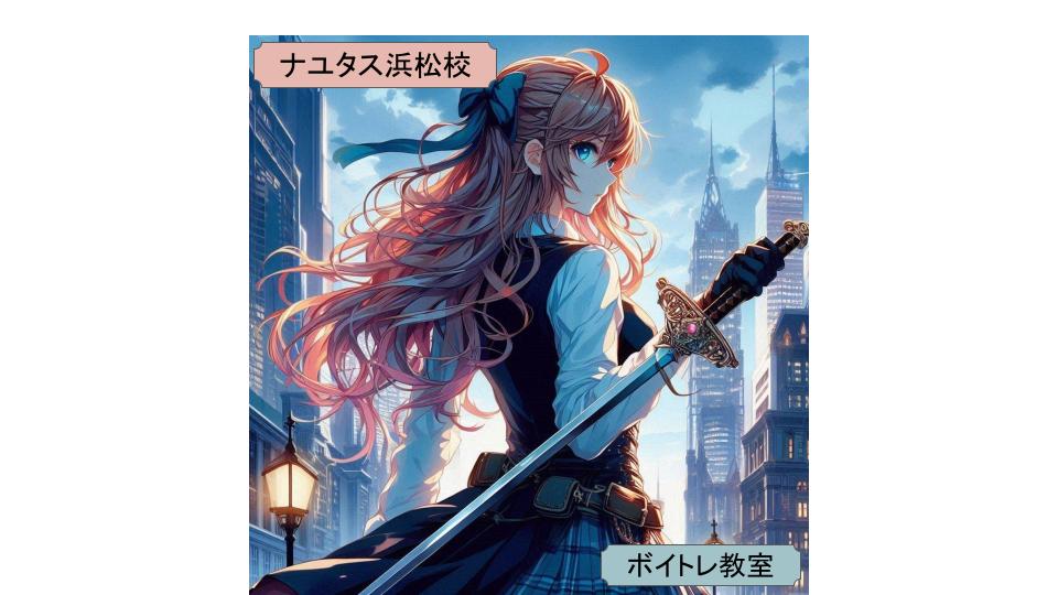 流行りのボカロ曲を歌うにあたってのコツ、ポイントを押さえよう🖊️ボイストレーニング教室「NAYUTAS浜松校」😁