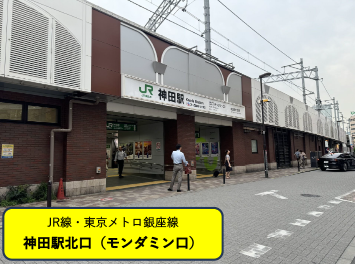 ナユタス神田校のある神田ってどんな街ですか？