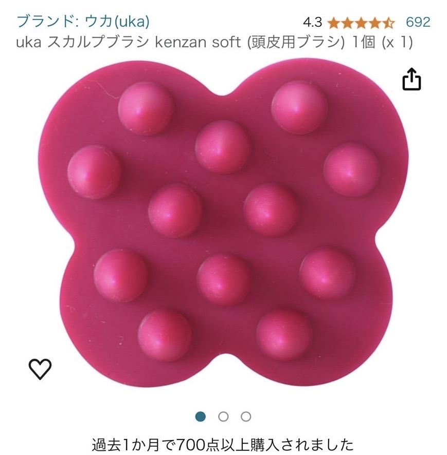 頭皮のマッサージ