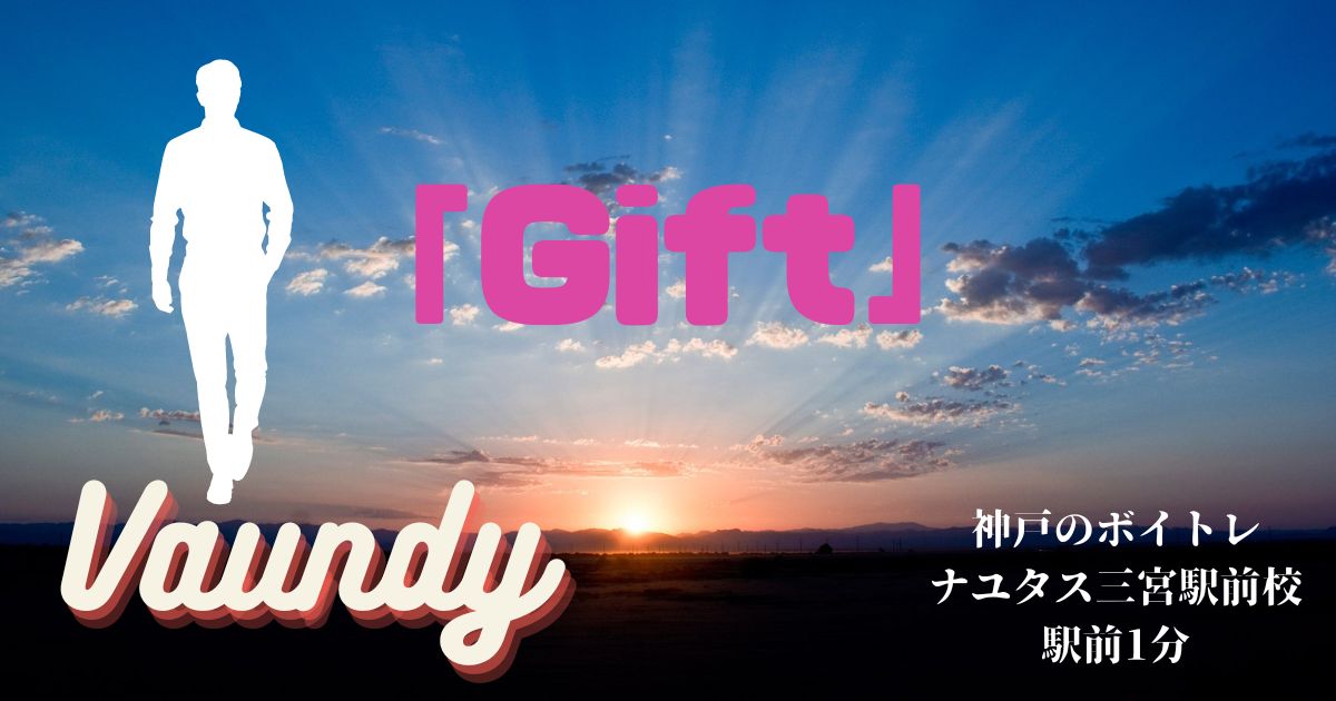 Vaundy「Gift」の歌詞の意味考察と歌い方解説！映画「僕のヒーローアカデミア THE MOVIE ユアネクスト」EDテーマ[神戸のボイトレ教室]ナユタス三宮駅前校
