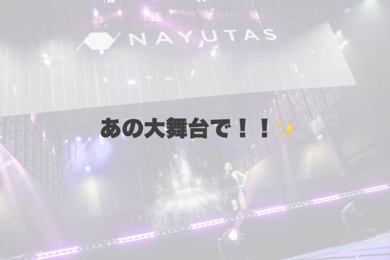 愛知スカイエキスポの舞台で！✨  【岐阜、大垣、各務原、本巣、一宮、木曽川でボイトレといえばナユタス岐阜校】