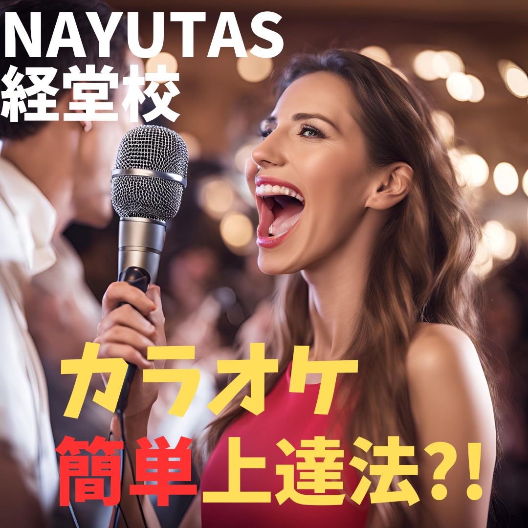 🎤カラオケでよくあるアレ🎤