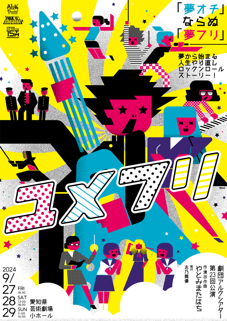 〜NAYUTAS本山校〜生徒様出演情報📢