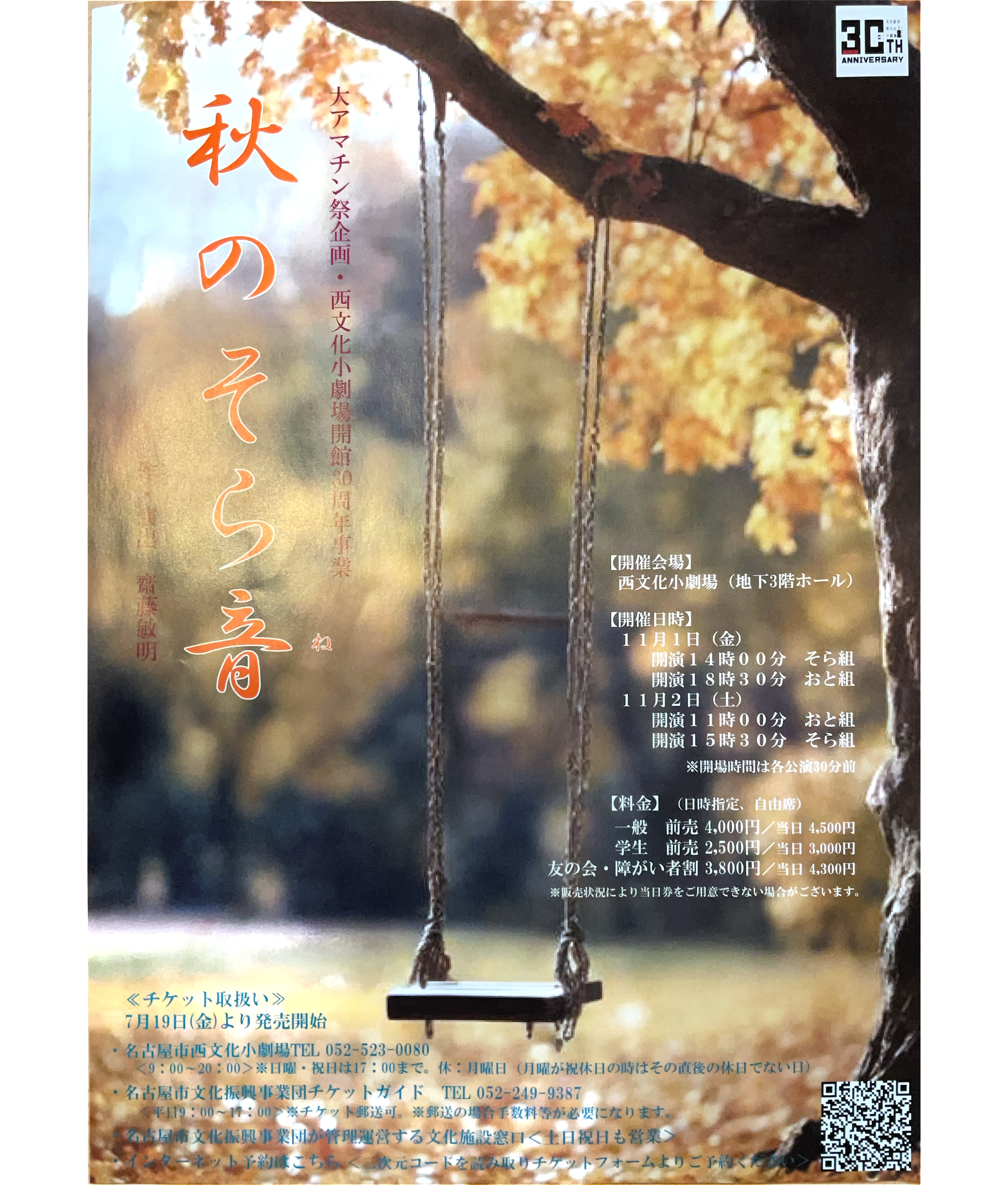〜NAYUTAS本山校〜生徒様の出演情報📢