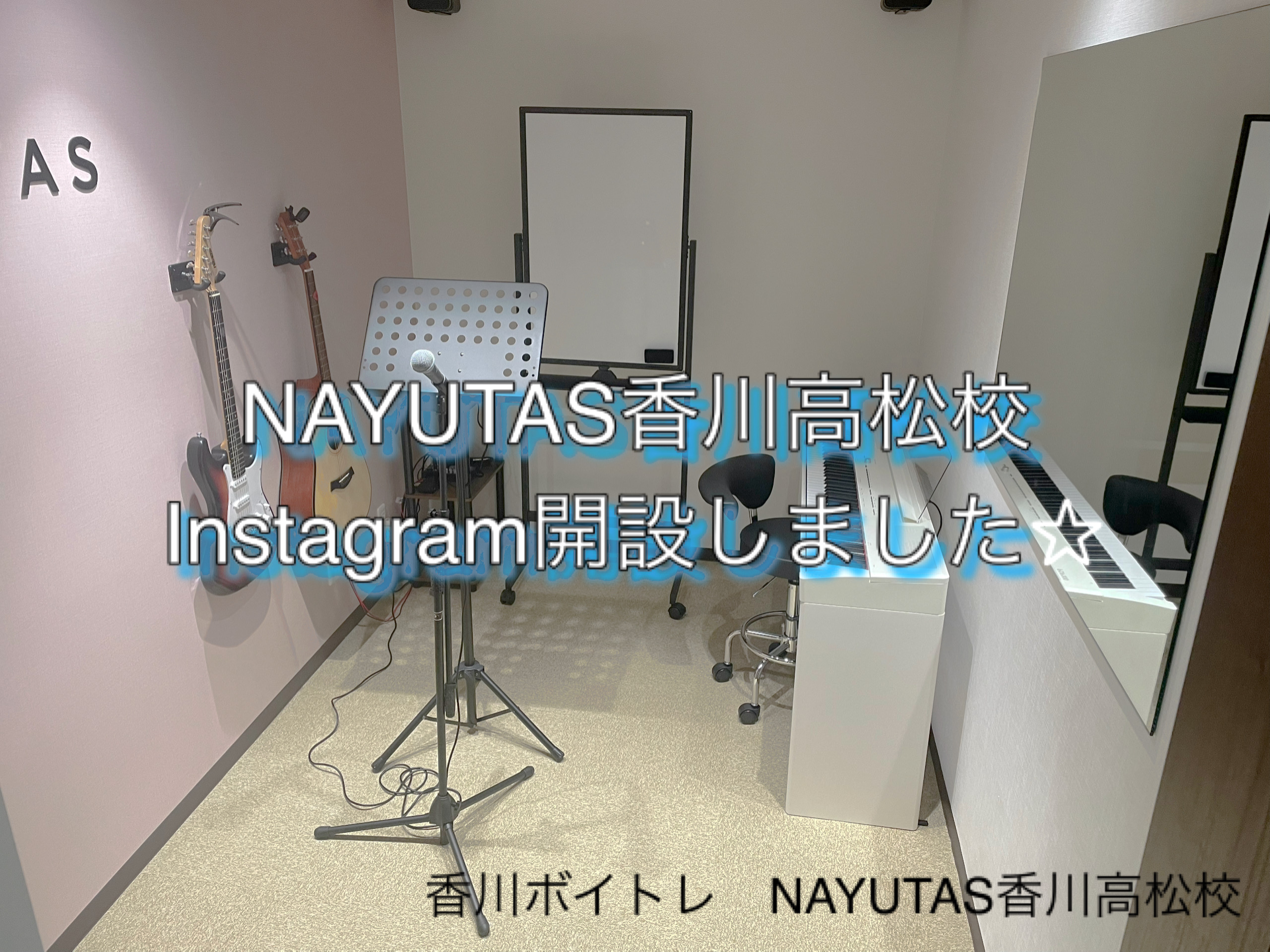 NAYUTAS香川高松校のInstagram開設しました☆NAYUTAS（ナユタス）香川高松校 ボイストレーニング &ダンス