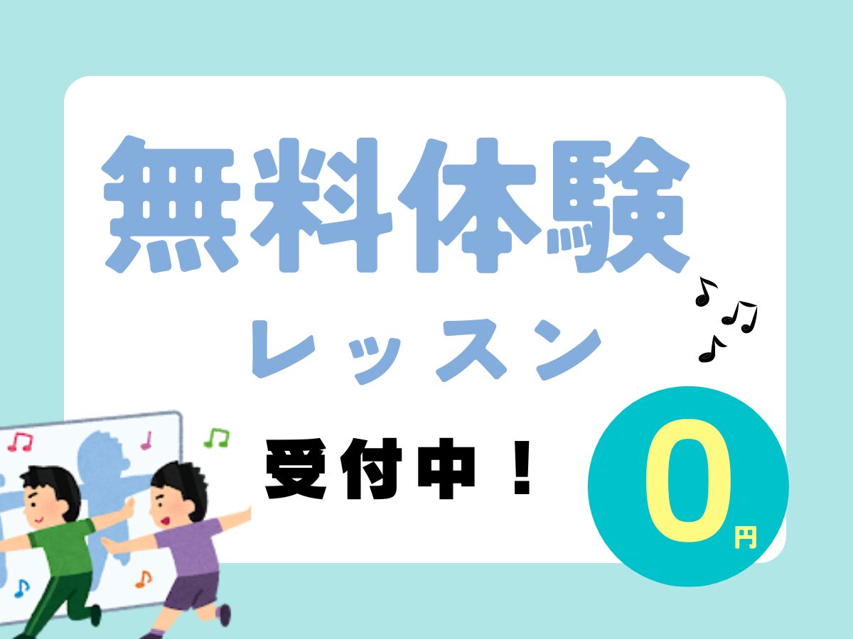 無料体験実施中！✨｜NAYUTAS大和校