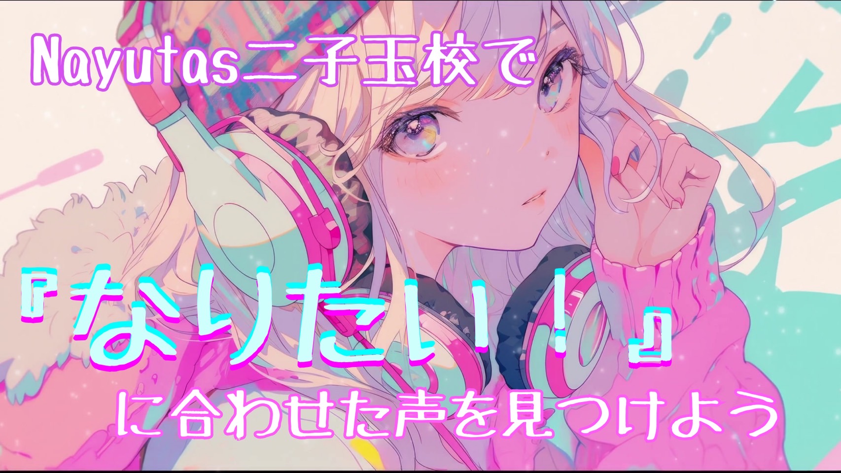 KPOPアイドルって、どうして踊りながらキレイな高音がだせるの！？