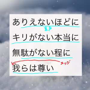ソランジの歌唱攻略
