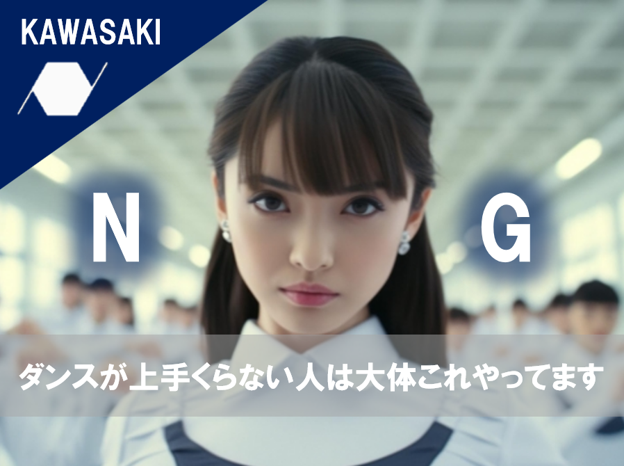 【ダンス初心者必見！】見直そう！ダンスが上手くなるために避けたい3つの落とし穴