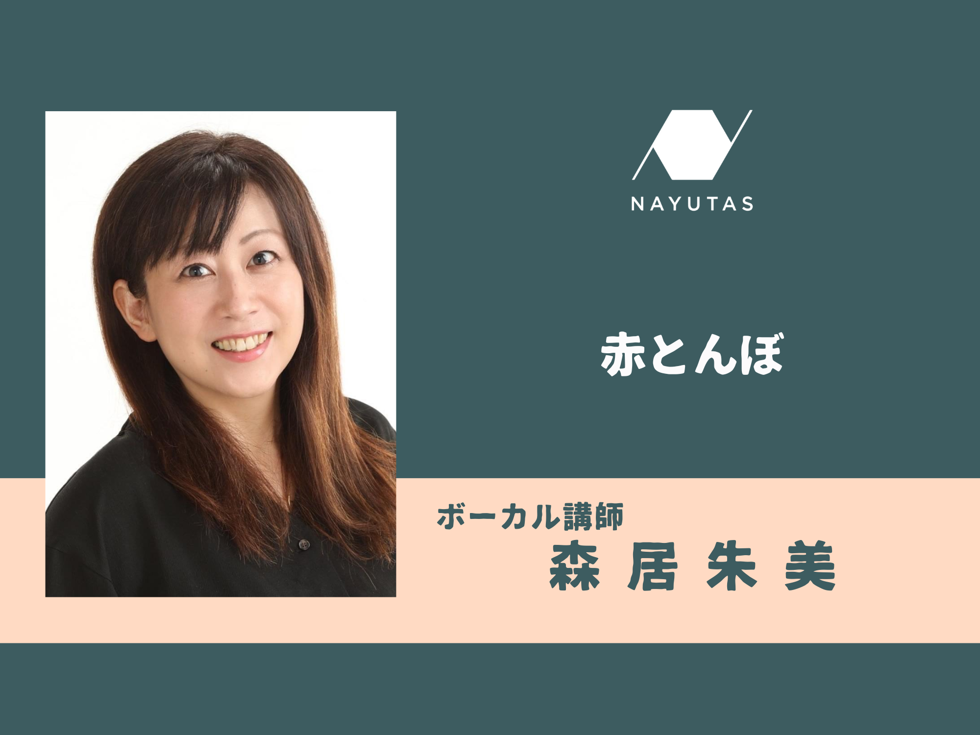 赤とんぼ