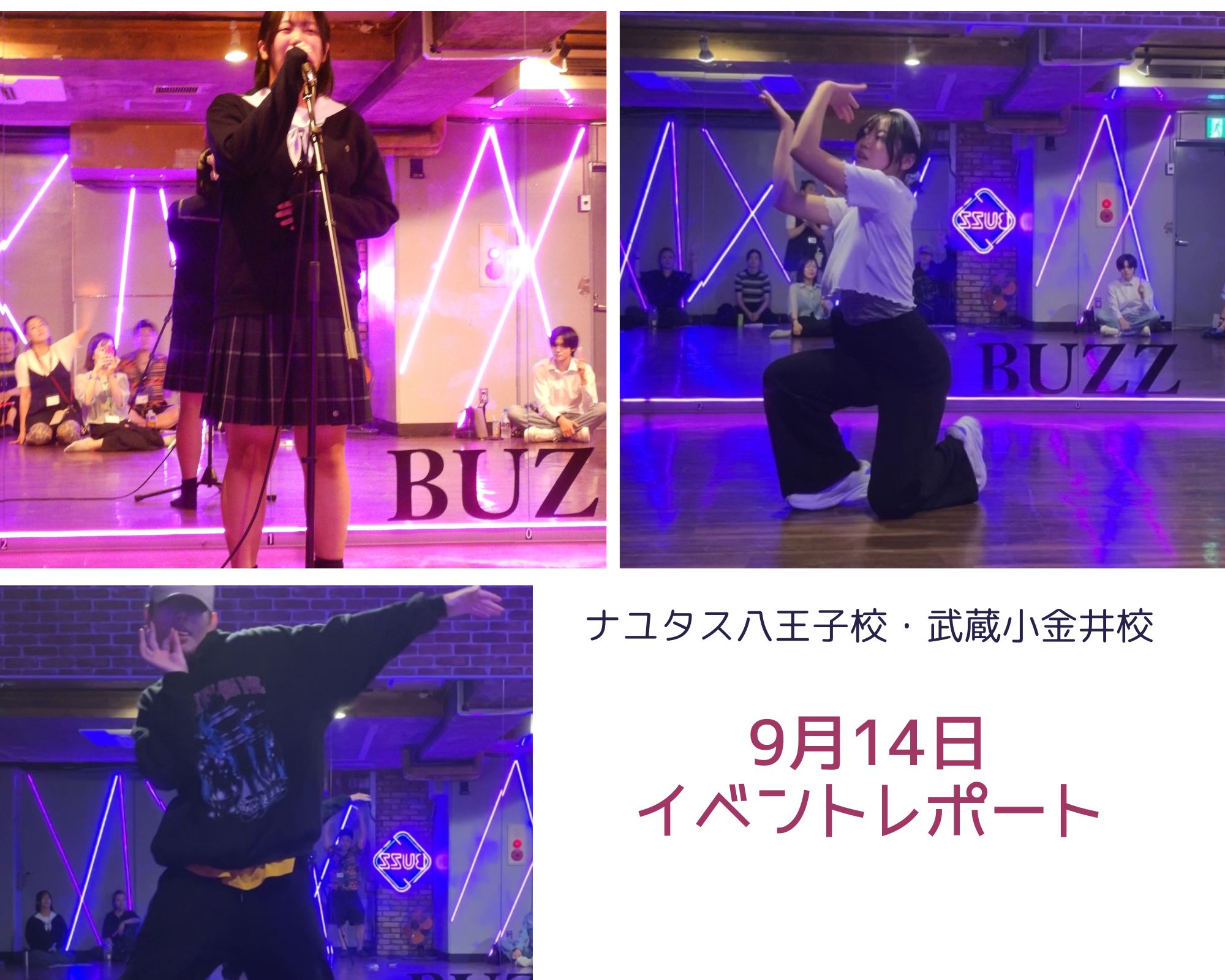 【NAYUTAS武蔵小金井校】9/14イベントのご報告