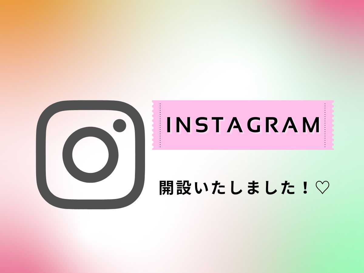 Instagramを開設いたしました✨｜NAYUTAS大和校