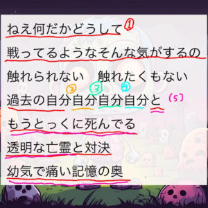 アンデッド歌唱攻略