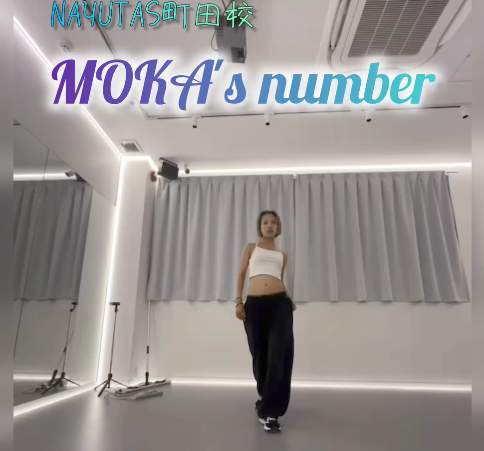 【町田でレッスンが受けれる】マンツーマンダンス講師MOKA先生 Original Dance Number