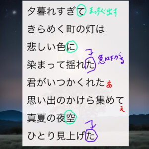 今宵の月のように歌唱攻略