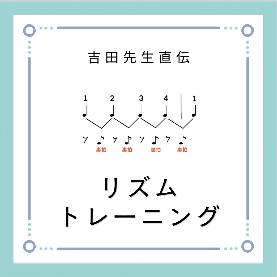 〜NAYUTAS本山校〜歌はリズムを意識することで更にカッコ良くなる！
