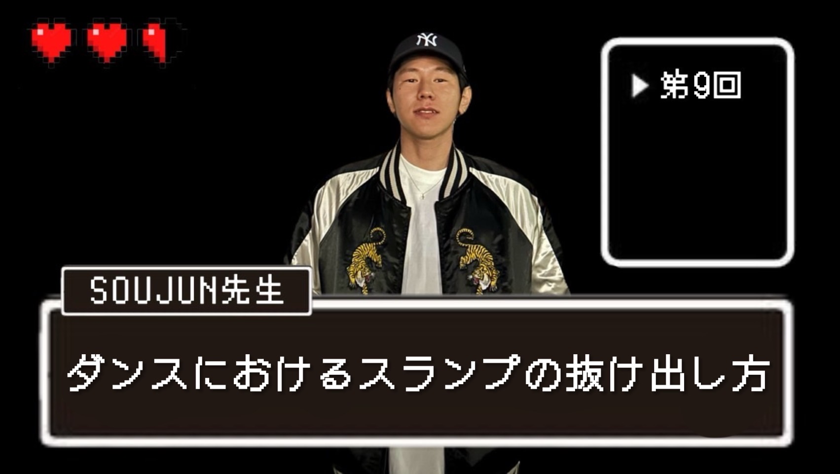 【SOUJUN先生】スランプの抜け出し方｜NAYUTAS本厚木校